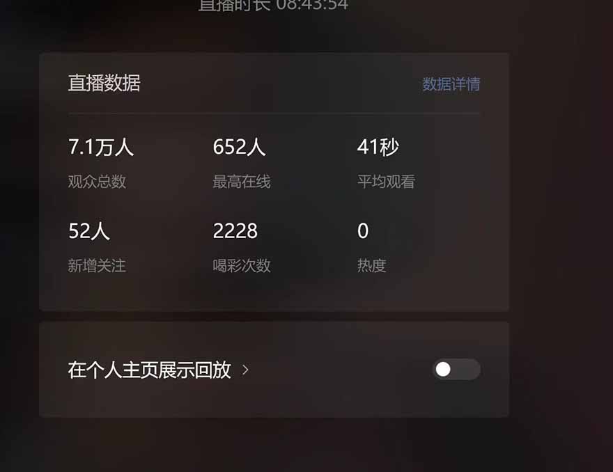 微信无人直播，长期可做收益稳定，坚持做平均单号每日150+-E网资源