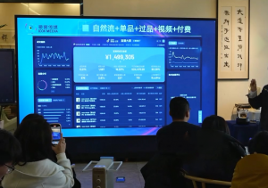 大果录客传媒·抖音直播运营12月10号-12号(第48期线下课)-E网资源