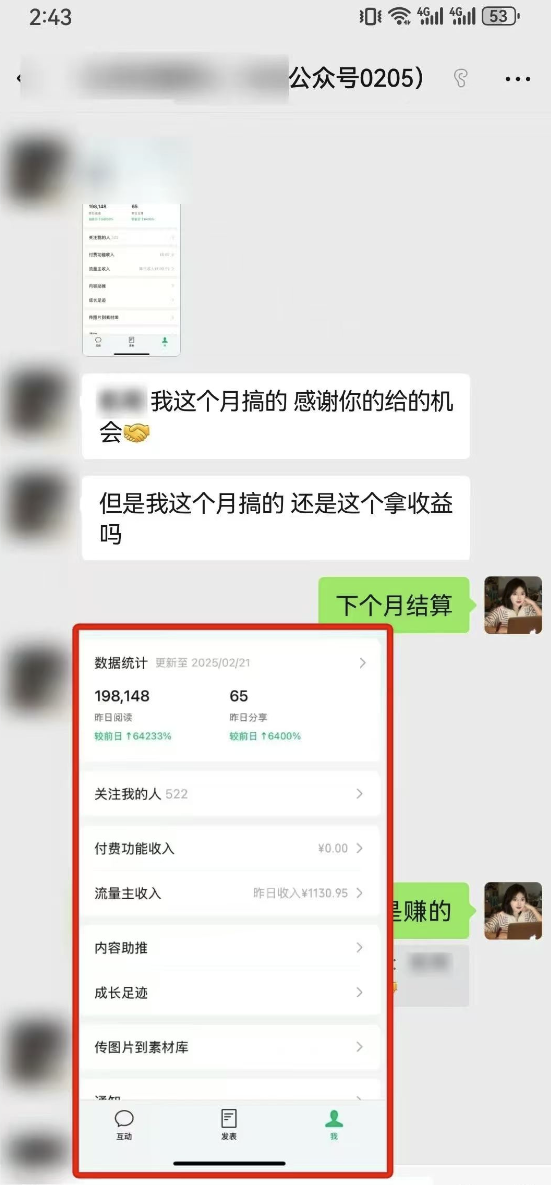 最新完整Ai流量主爆文玩法，每天只要5分钟做复制粘贴，每月轻松10000+-E网资源