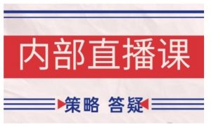 鹿鼎山系列内部课程(更新2025年1月)专注缠论教学，行情分析、学习答疑、机会提示、实操讲解-E网资源