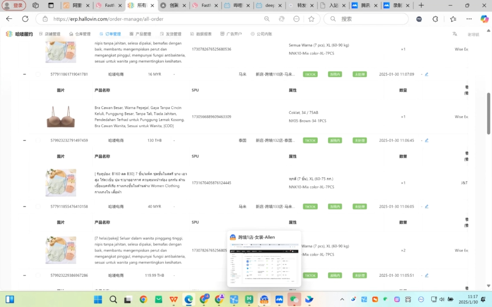 Allen老师·TikTok投流矩阵系统运营课程(更新2025)-E网资源