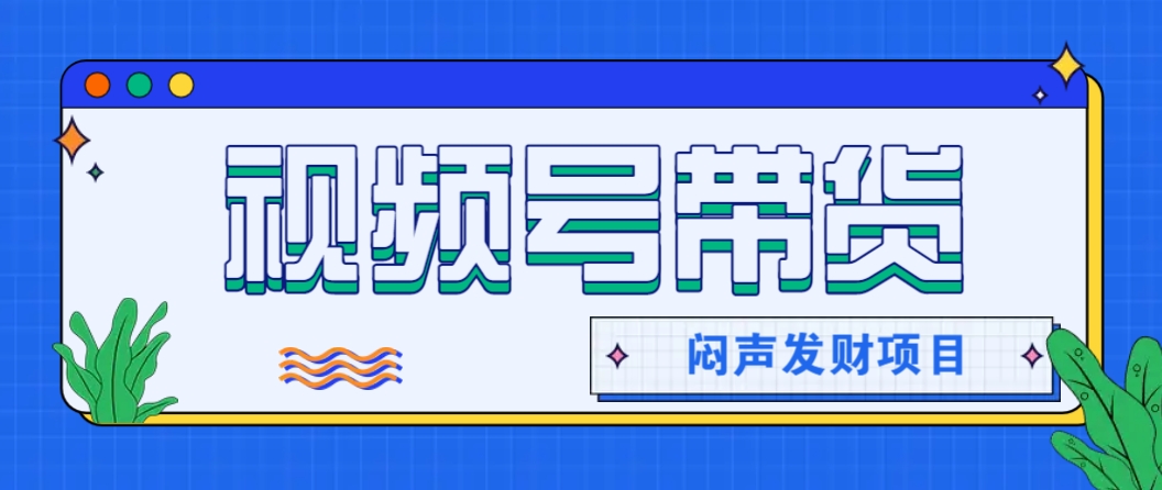 微信这个挣钱入口,又赚2000+,别浪费,很多伙伴都在闷声发财-E网资源