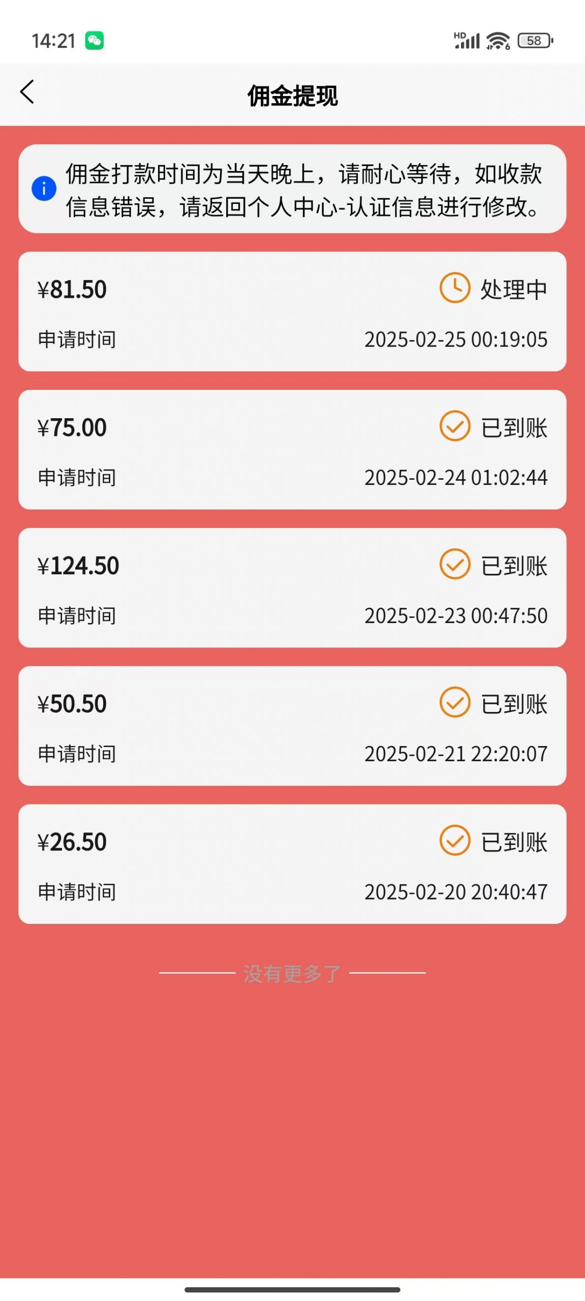 数字录入，几秒钟一单，单量无上限，随时随地可做，每天500+-E网资源