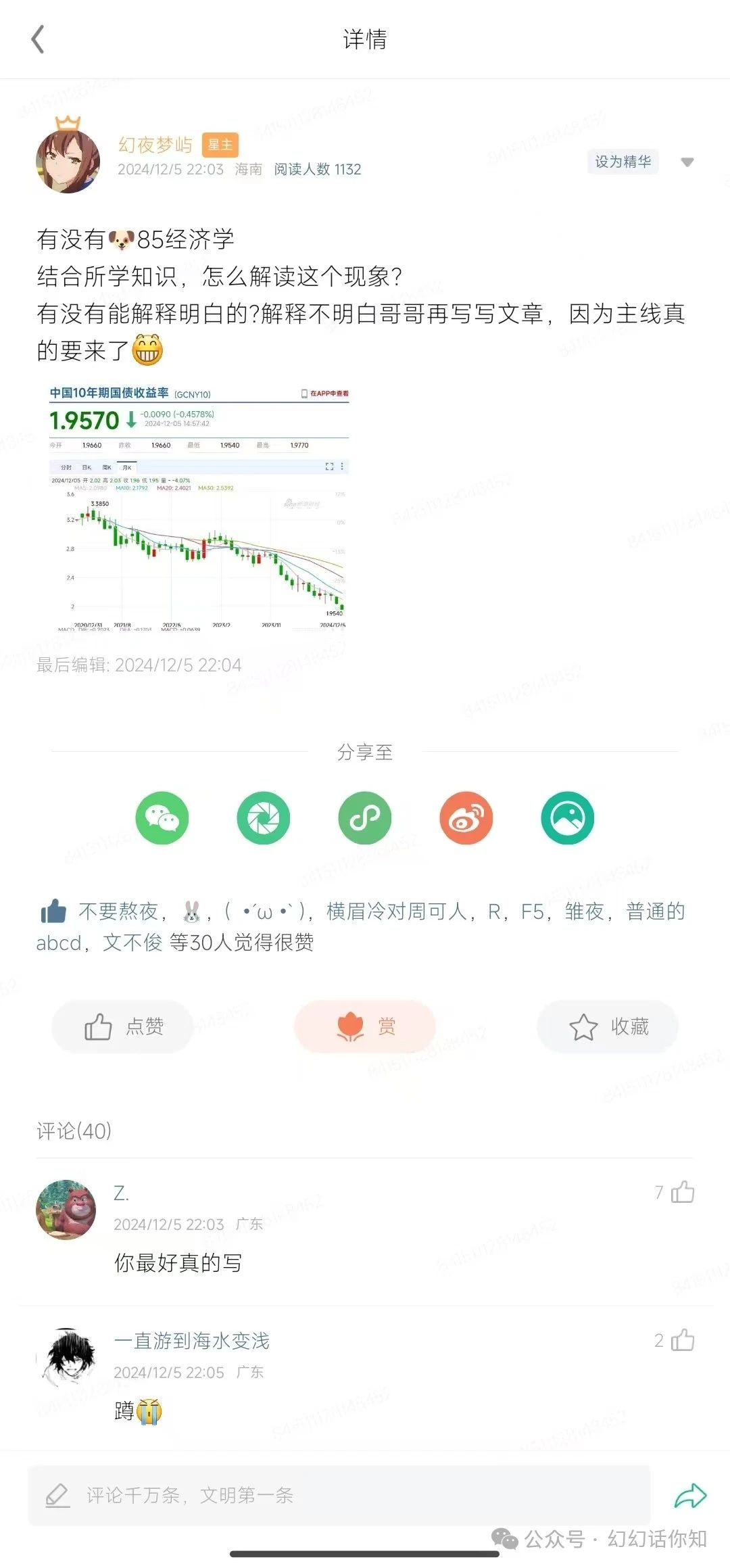付费文章：滔天巨浪来袭！2025天上会掉钱吗？-E网资源
