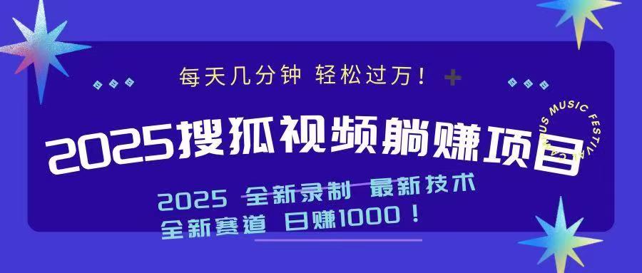 2025最新看视频躺赚收益项目 日赚1000-E网资源