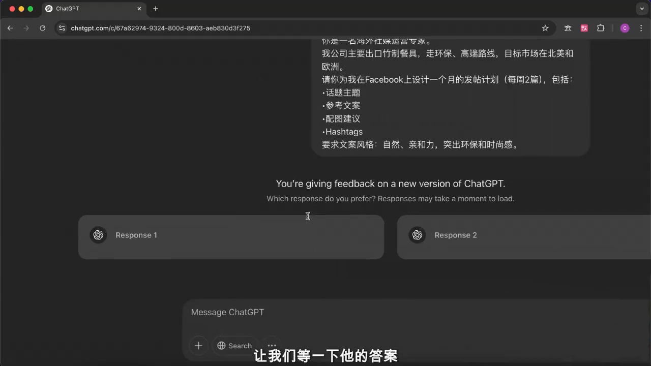 外贸ChatGPT实战课程-E网资源