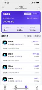 用deepseek做即梦Ai拉新 小白实操月入过W+【附报白渠道】-E网资源