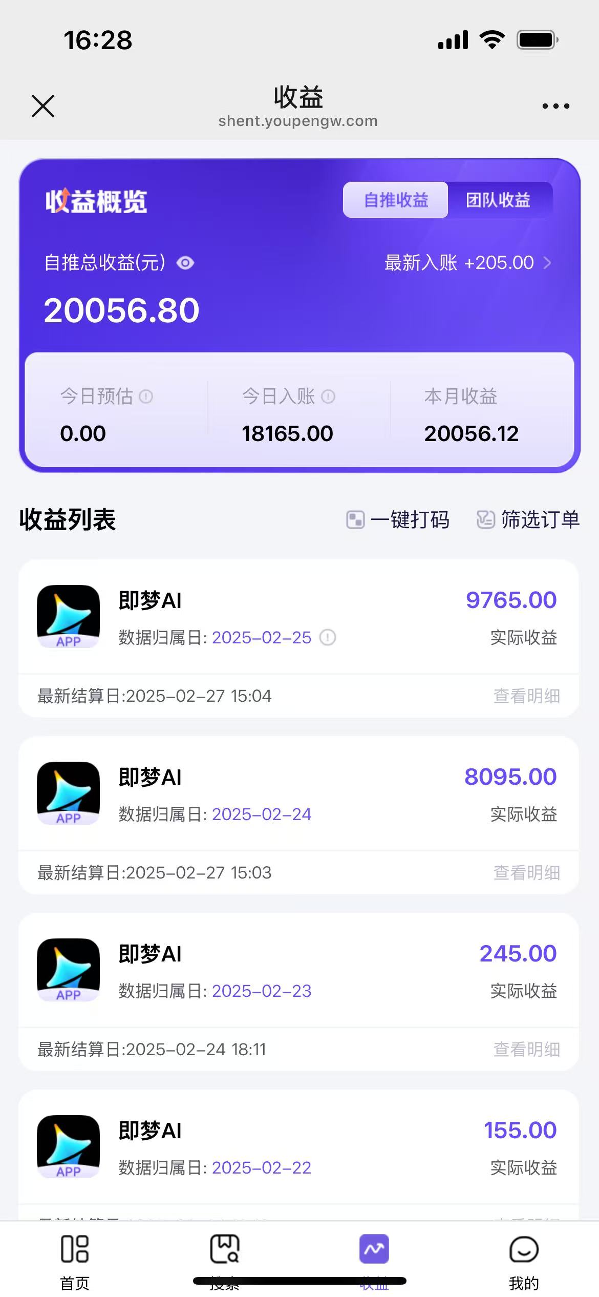 用deepseek做即梦Ai拉新 小白实操月入过W+【附报白渠道】-E网资源