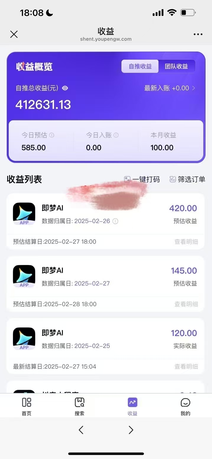 原客单价998的deepseek+即梦ai拉新，王炸变现赛道，每天发发视频，就能轻松挣收益-E网资源