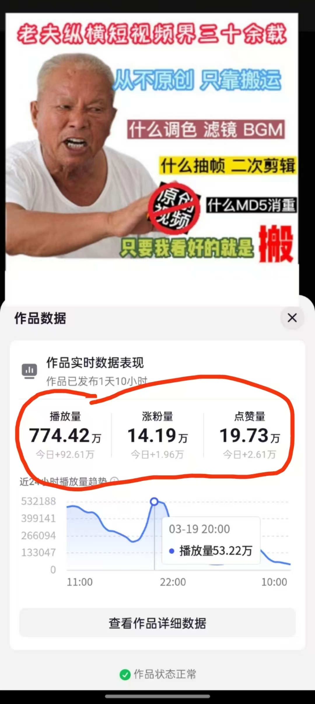3月最新抖音暴力涨粉技术，快速涨粉安全无风险，一天涨1-10W粉-E网资源