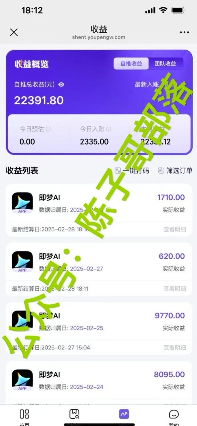 用ai配合即梦拉新，小白也能日入过w，详细实操教程【揭秘】-E网资源