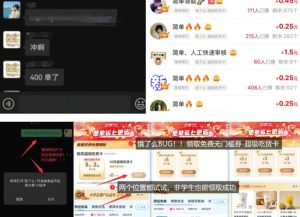 饿了么吃货卡项目_BUG领取无门槛券+渠道拉新整理-E网资源