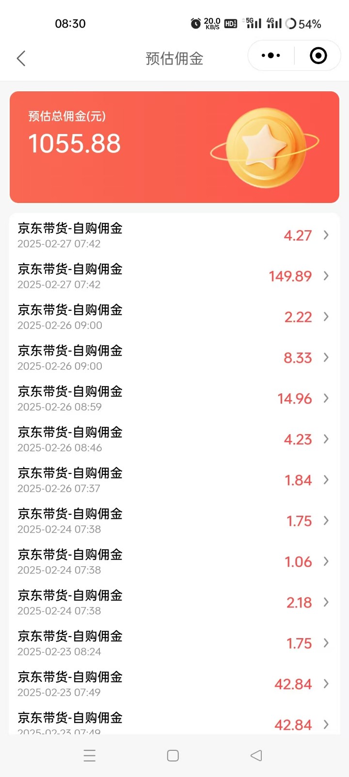 京东达人视频带货速成班,长期饭票,稳定月入3K-E网资源