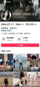 外面卖298的颜值剪辑起号课，抖音两百万粉美女号热门教学课，多种方式变现-E网资源