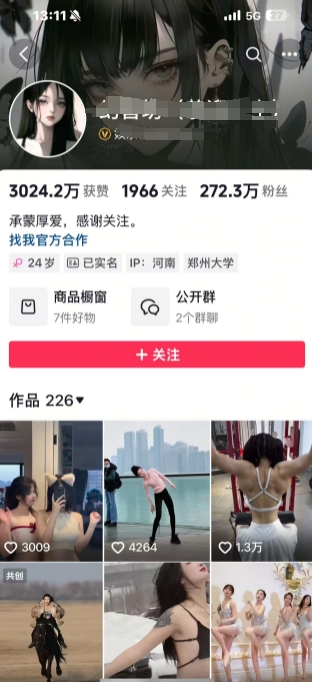 外面卖298的颜值剪辑起号课，抖音两百万粉美女号热门教学课，多种方式变现-E网资源