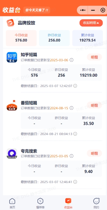 小说推文图文新玩法之动静结合，0粉抖音账号可做，简单粗暴，单日变现多张-E网资源