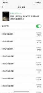 副业逆袭！3分钟手机操作，表情包日赚600+，双收益渠道-E网资源