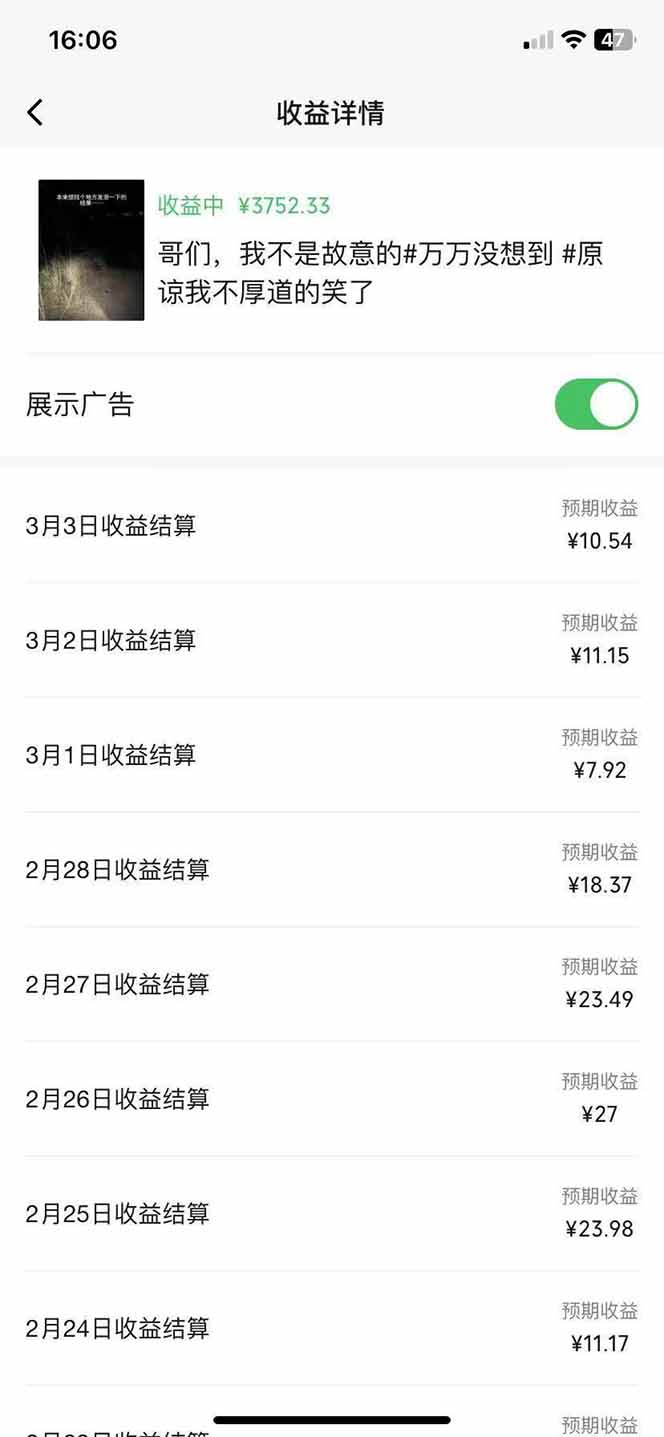 副业逆袭！3分钟手机操作，表情包日赚600+，双收益渠道-E网资源