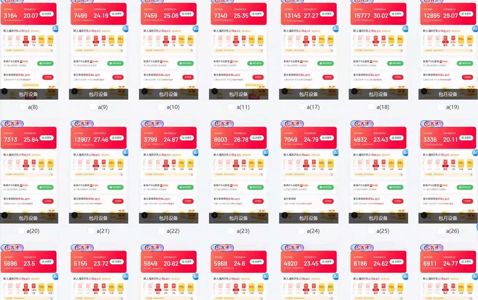 全自动挂机 每天四小时日入500+ 可无限放大-E网资源