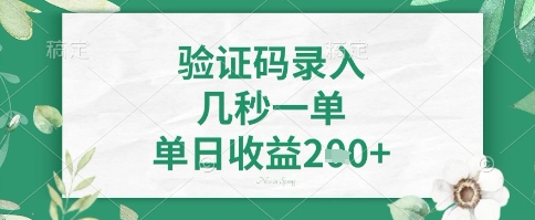 看图识字，5秒一单，单日收益轻松4张+【揭秘】-E网资源