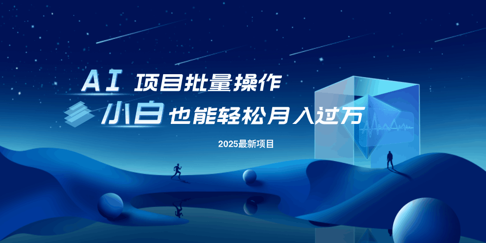 最新玩法，全自动挂机。小白也能轻松过万-E网资源