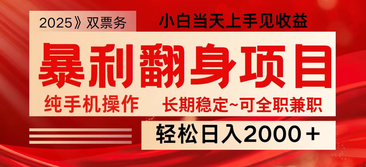 日入2000+ 全网独家娱乐信息差项目 最佳入手时期 新人当天上手见收益-E网资源