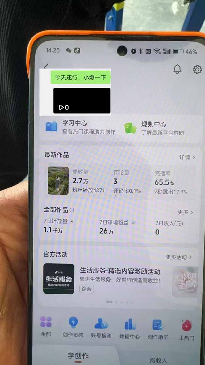 抖音暴力涨粉技术：一天轻松1-10万粉，技术不确定真实性，自测-E网资源