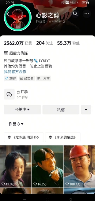 抖音影视大佬心影之剪全套教学,影视第一人称独白课程,26条作品涨粉24W-E网资源