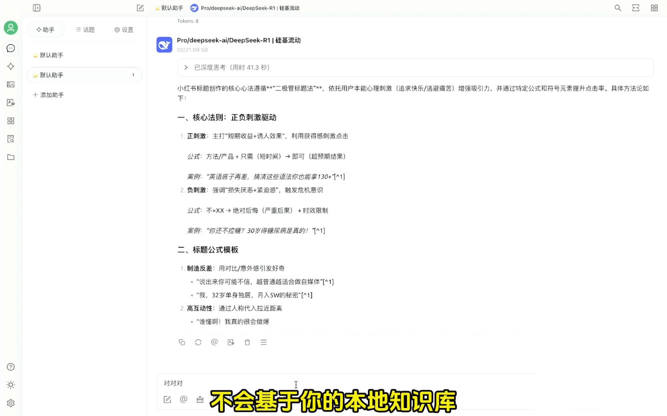 六叔的AI指令实战课(更新2月)-E网资源