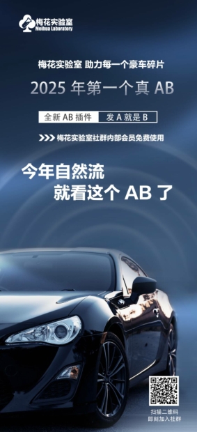 视频号连怼玩法-FFplug玩法AB插件使用+测素材教程-梅花实验室社群专享课-E网资源