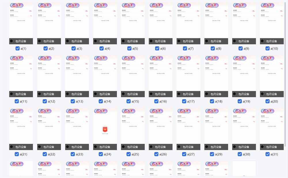 云机掘金，单设备轻松日入500＋，我愿称今年最牛逼项目！！！-E网资源