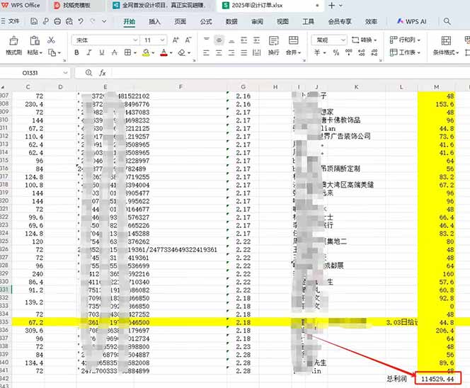 全新项目，每天被动收益1000+，长期管道收益！-E网资源