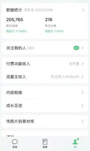 DeepSeek玩转公众号流量主，日入四位数，每天几分钟，操作简单零门槛-E网资源