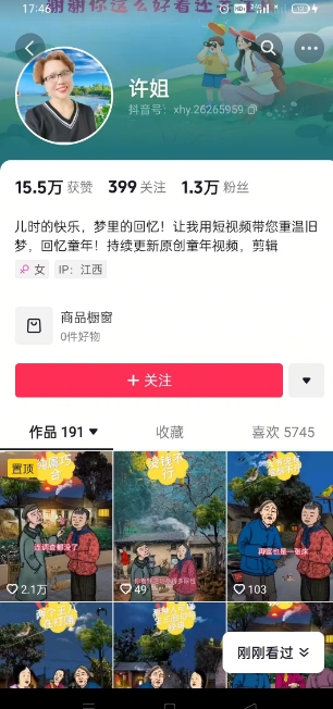 怀旧ai动漫制作，流量爆炸，5分钟教会你制作，涨粉变现两不误-E网资源