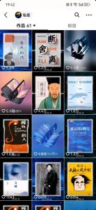 每天十分钟，用Deepseek+即梦，制作翻页书单号，疯狂涨粉，单日变现500+-E网资源