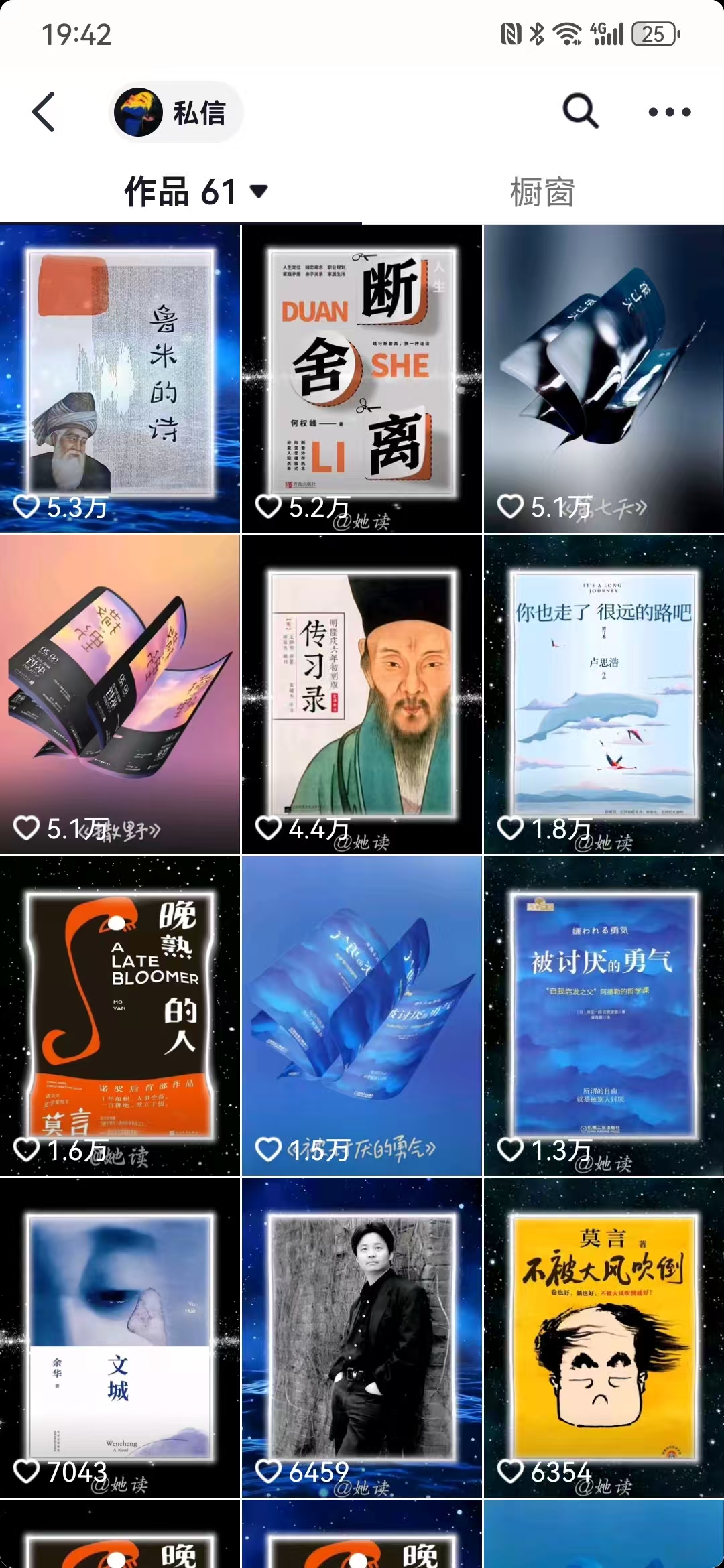 每天十分钟，用Deepseek+即梦，制作翻页书单号，疯狂涨粉，单日变现500+-E网资源