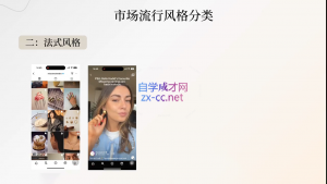 舒老师·珠宝创业实战指南-E网资源