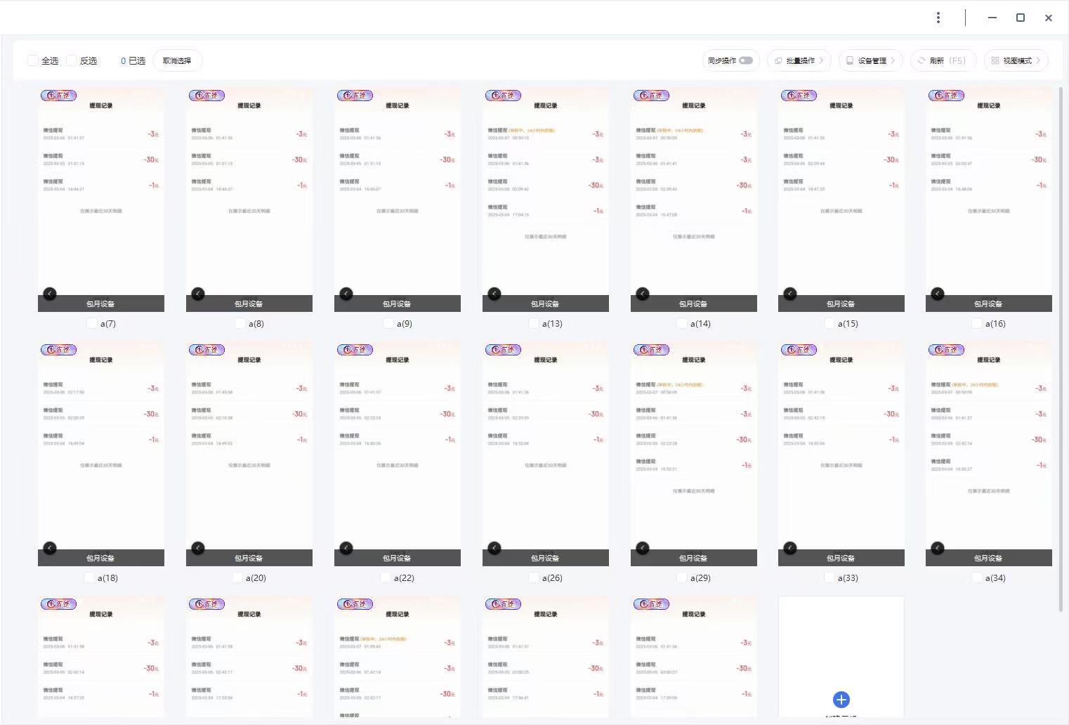 云挂机项目单日500+ 不吃配置，知识分享感谢观看-E网资源