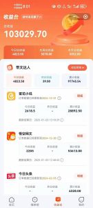 小说推文全部玩法,用正确方法去实操,就能跑通,收益非常能打-E网资源