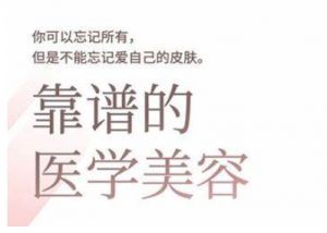 2025美业趋势与问题肌全攻略：从诊断到成交的全域思维，专为美业人打造-E网资源