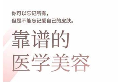 2025美业趋势与问题肌全攻略：从诊断到成交的全域思维，专为美业人打造-E网资源