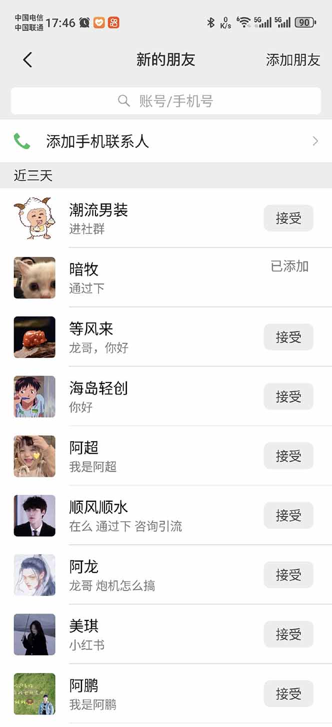 小红书、抖音、视频号全域多平台引流获客，日引目标客户200+，RPA自动…-E网资源