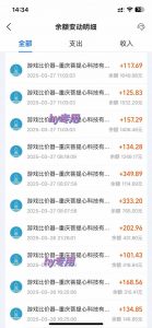 游戏全自动搬砖，日赚千元，长期稳定躺赚项目-E网资源
