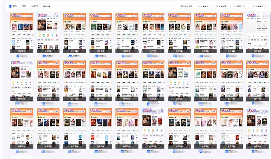 急速掘金，单设备日入600+，小白轻松月入一万八 副业的不二之选-E网资源