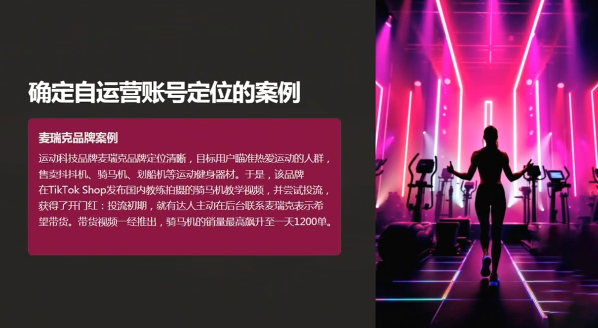 老吴·TikTok跨境电商新手起号与运营全攻略-E网资源