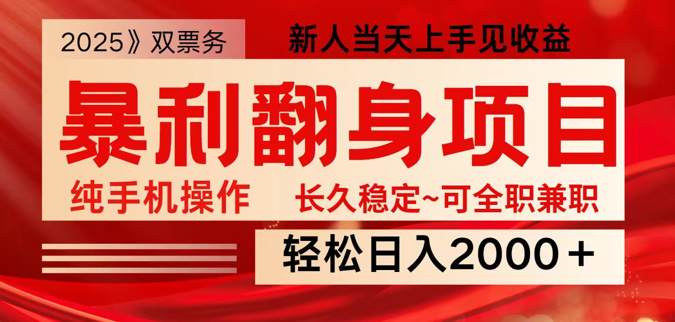 全网独家高额信息差项目，日入2000＋新人当天见收益，最佳入手时期-E网资源