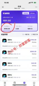 日入9000+！Deepseek+即梦拉新，新手躺赚攻略来啦！-E网资源