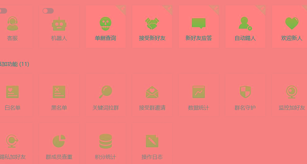 (8580期)功能齐全的微信自动清粉软件，可自用可变现，一天400+，0成本免费分享-E网资源