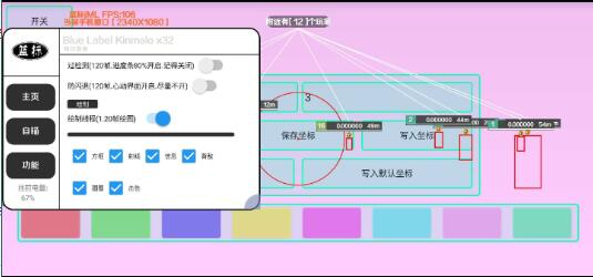 香肠派对免费辅助分享-E网资源