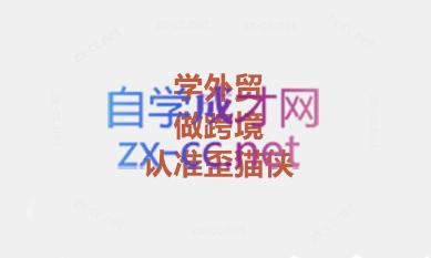 琼姐·团队复制+询盘转化+展会实操-E网资源